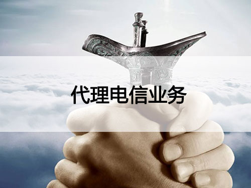 衡陽市謙如人力資源有限公司,衡陽代理電信業(yè)務,國內(nèi)勞務派遣